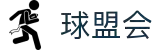 球盟会·qmh(中国)-官方网站